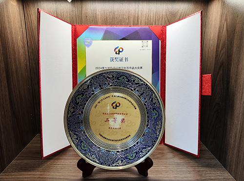 喜訊:我司榮獲第九屆包裝印刷與標(biāo)簽作品大獎(jiǎng)賽二等...