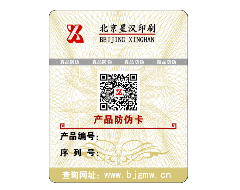 安全線防偽標簽,到底有多安全?
